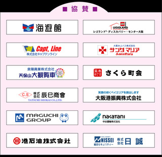 sponsor2018.jpg
